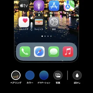 iPhone→ホーム→編集→壁紙を編集