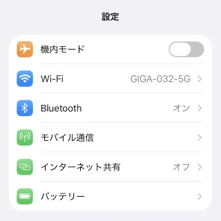 iPhone→設定