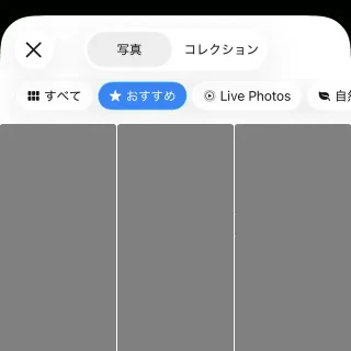 iPhone→ロック画面→コレクション→新規を追加→写真
