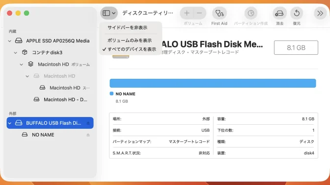 Mac→ディスクユーティリティ→すべてのデバイスを表示→メニュー