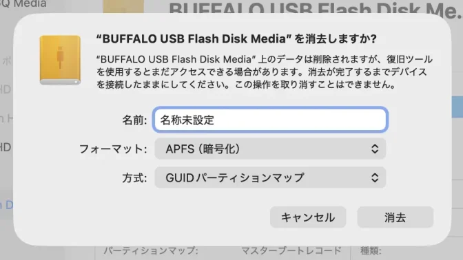 Mac→ディスクユーティリティ→すべてのデバイスを表示→消去→APFS（暗号化）