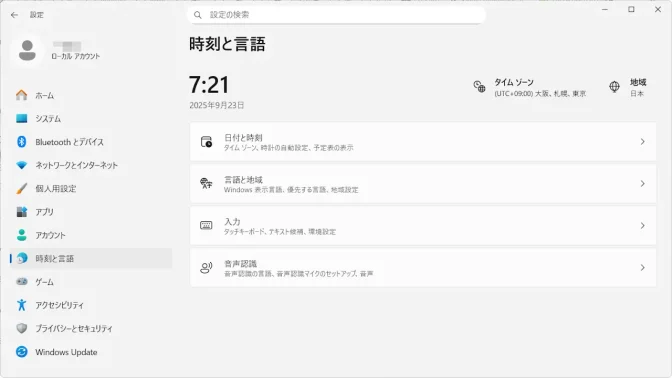 Windows 11→設定→時刻と言語