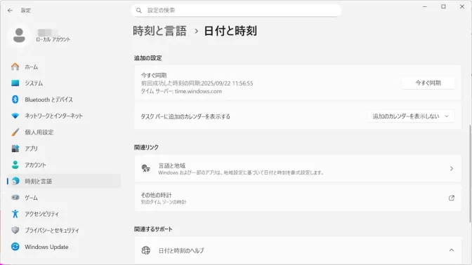 Windows 11→設定→時刻と言語→日付と時刻