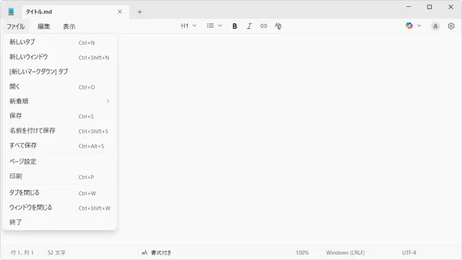 Windows 11→メモ帳→ツールバー→ファイル