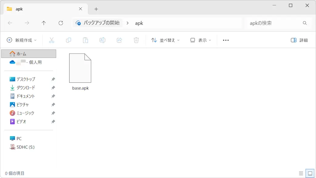 AndroidアプリのAPKファイルを入手する方法【まとめ】