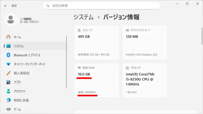 Windows 11→設定→システム→バージョン情報