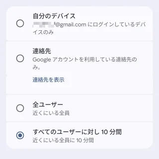 Androidスマートフォン→設定→Googleサービス→Quick Share