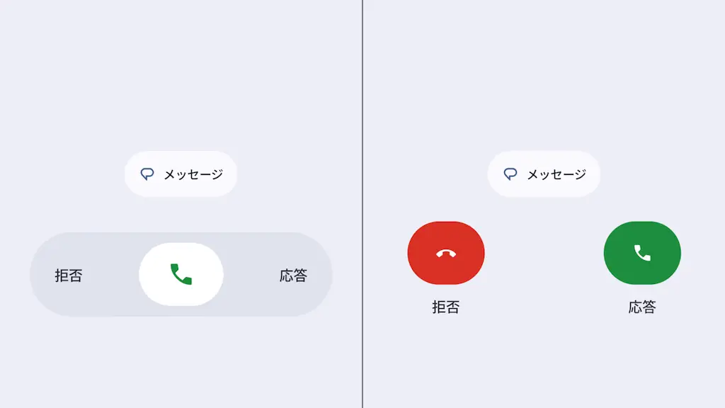 Google Pixelで「電話にでる」の操作を変更する方法