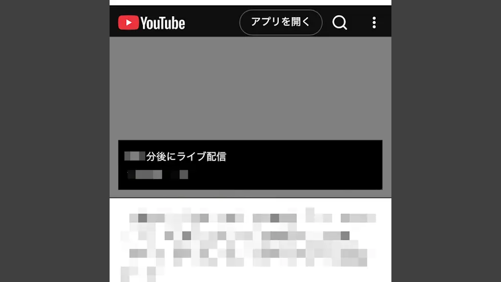 X（Twitter）に記載されたリンクをアプリで開く方法