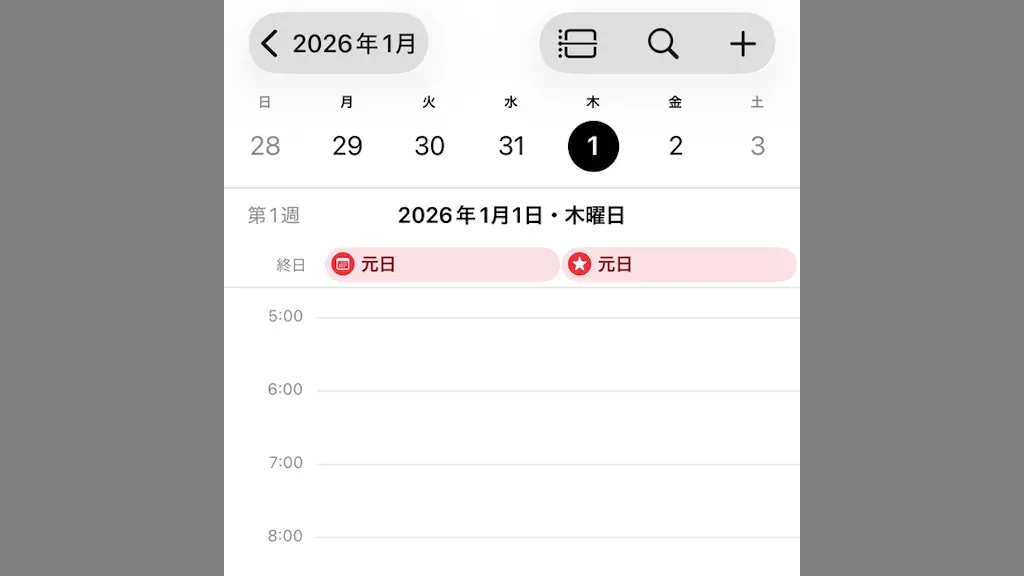 iPhoneのカレンダーに重複する「日本の祝日」を1つにする方法