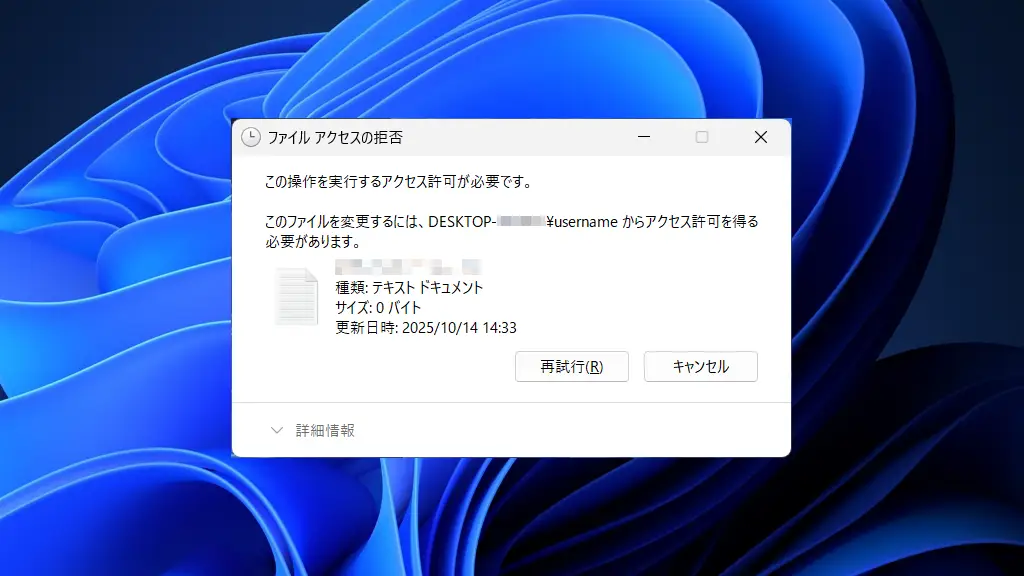 Windowsでファイル・フォルダーを消せないようにする方法