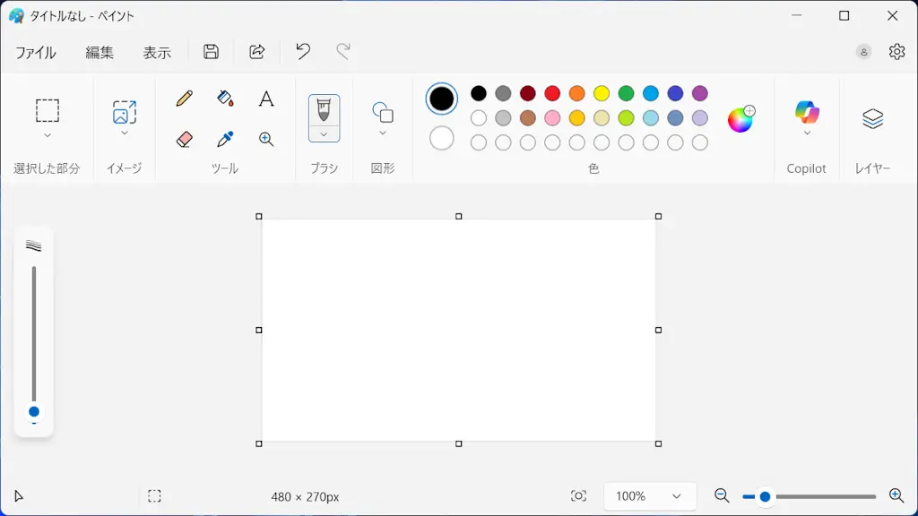 Windowsのペイントアプリで「キャンバスのサイズ」を変更する方法