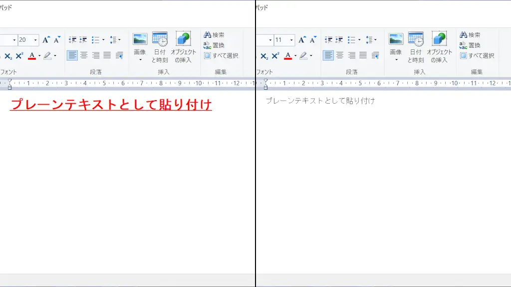Windowsでテキストを書式なしでコピペする複数の方法