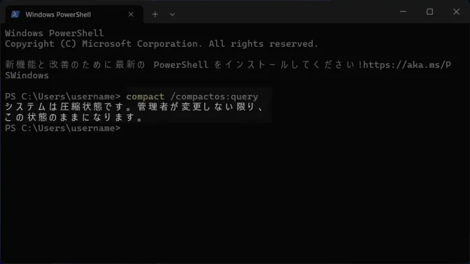 Windows 11→コンパクトOS
