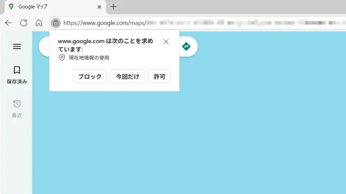 Windows 11→Microsoft Edge→Googleマップ→現在地情報の使用