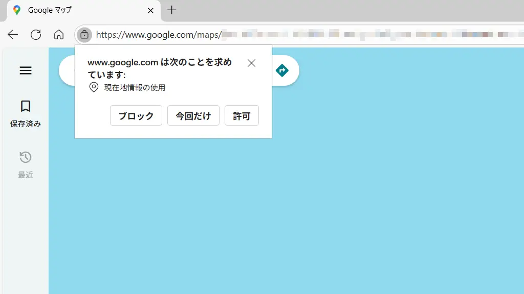 WindowsのGoogleマップで現在地を表示する方法
