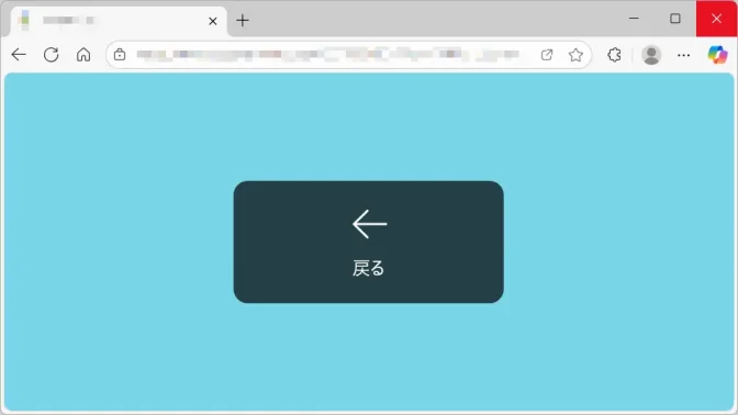 Windows 11→Microsoft Edge→マウスジェスチャ