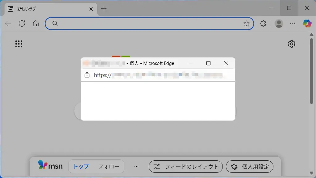 WindowsなどパソコンのWebブラウザでポップアップブロックを解除する方法
