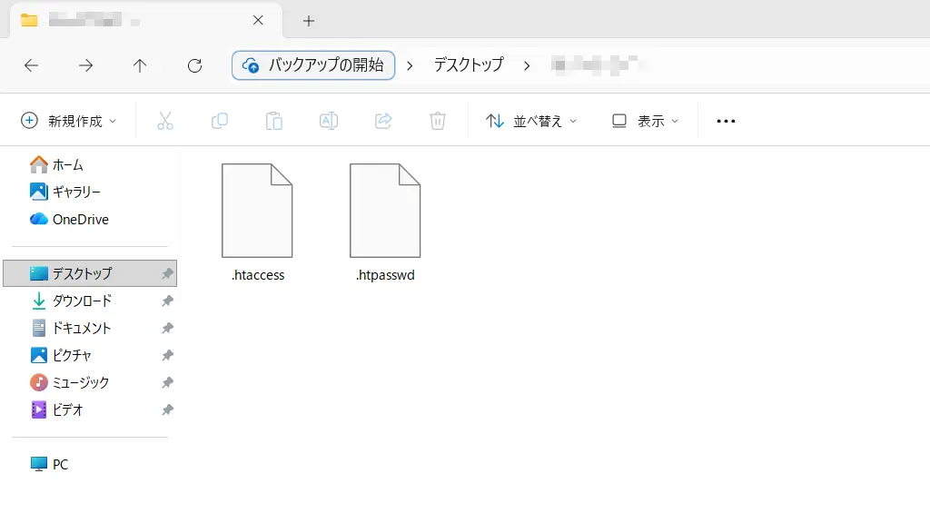 Windowsなどパソコンでファイル名の先頭を「.（ドット）」にする方法