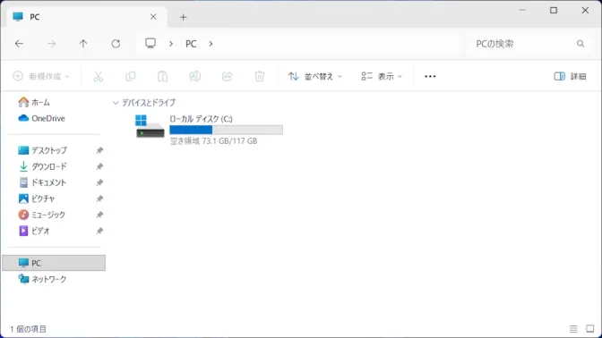 Windows 11→エクスプローラー→PC