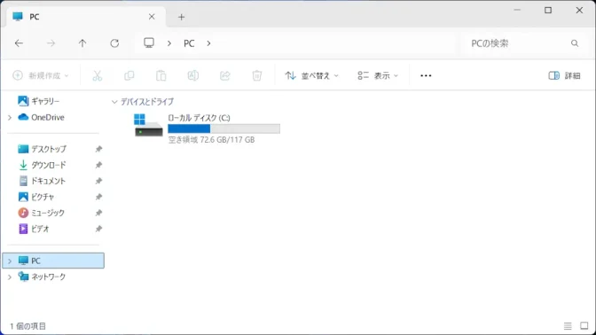 Windows 11→エクスプローラー→PC
