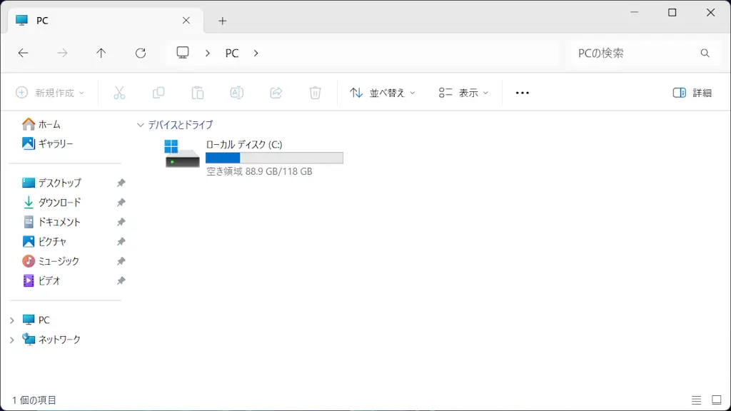 WindowsのOneDriveを消す方法