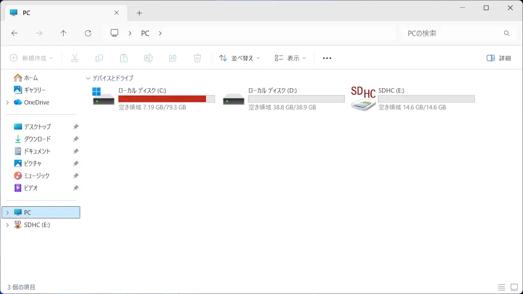 WindowsでCドライブの空き容量を増やす複数の方法