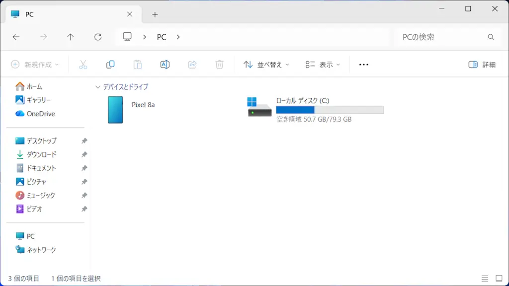 WindowsとAndroidスマホを「USB接続」してファイル転送する方法