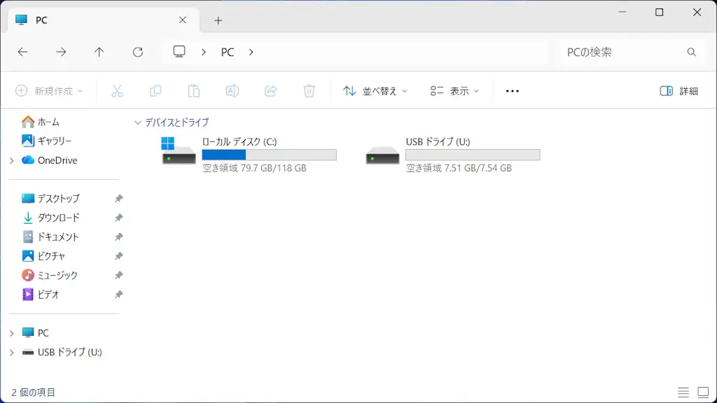 Windowsで「ドライブレター」を割り当てる方法
