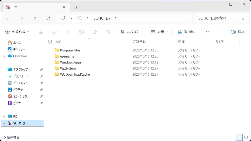 WindowsアプリをDドライブやSDカードなどへ保存する方法