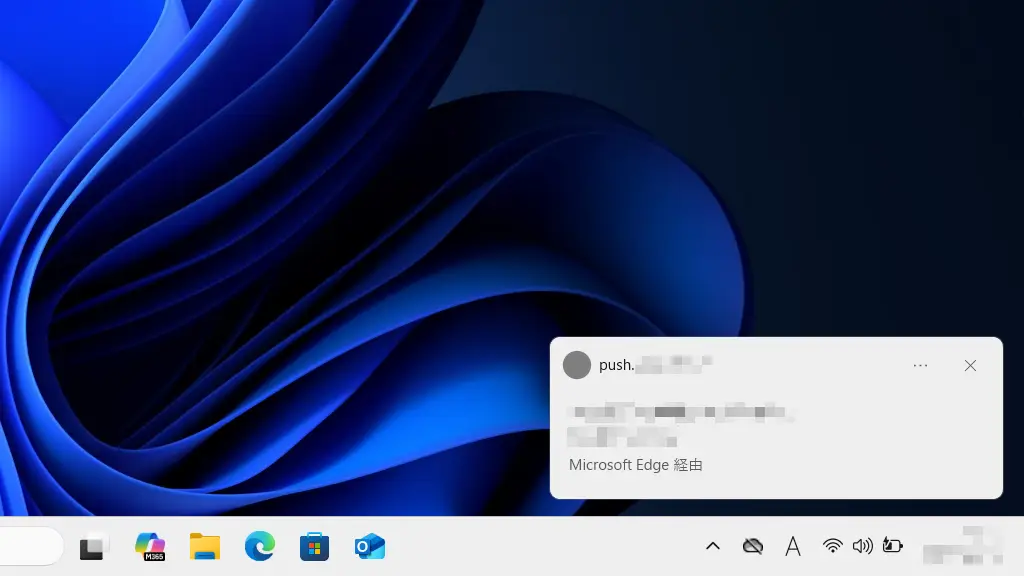 WindowsなどパソコンのWebブラウザでWebプッシュ通知をオフにする方法