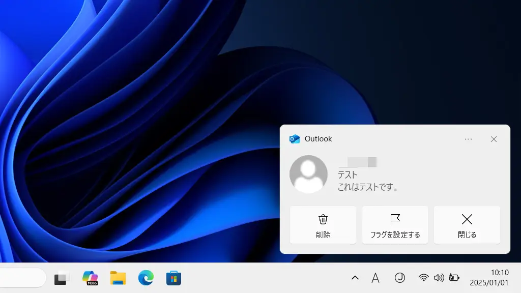 Windowsで通知をオフにする方法