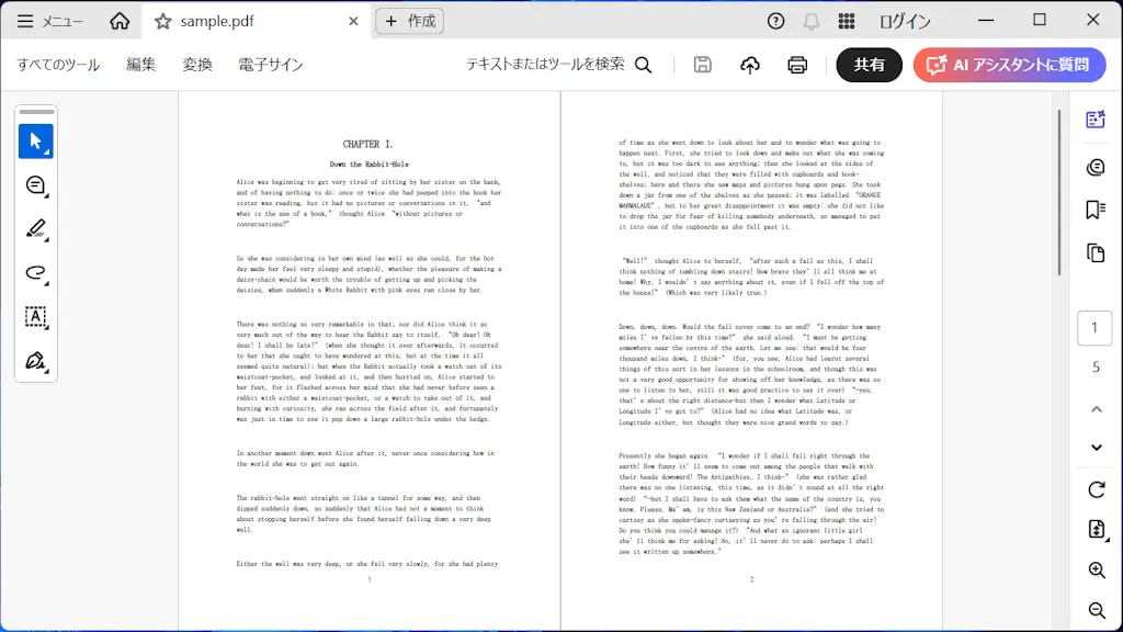 パソコンでPDFのページを見開きで表示する方法