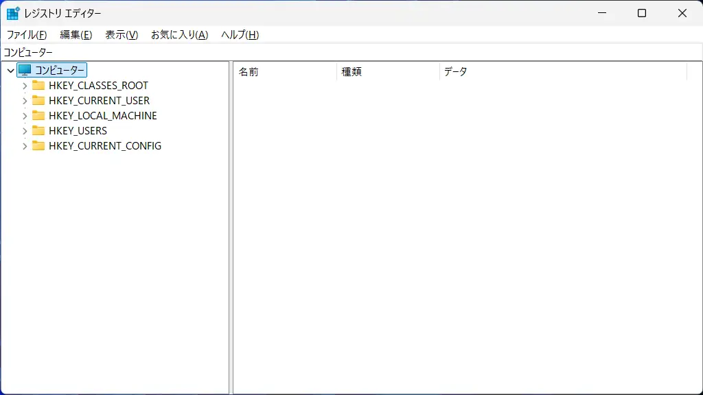 Windowsでレジストリエディターを使う方法