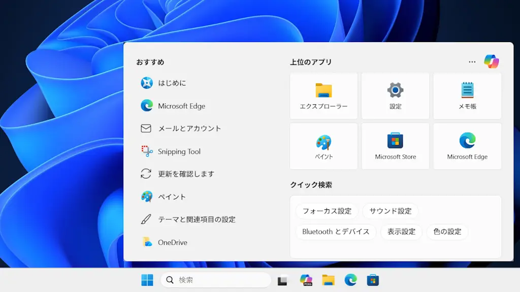 Windowsで検索ボックスの「絵」や検索ホームの「コンテンツ」を消す方法