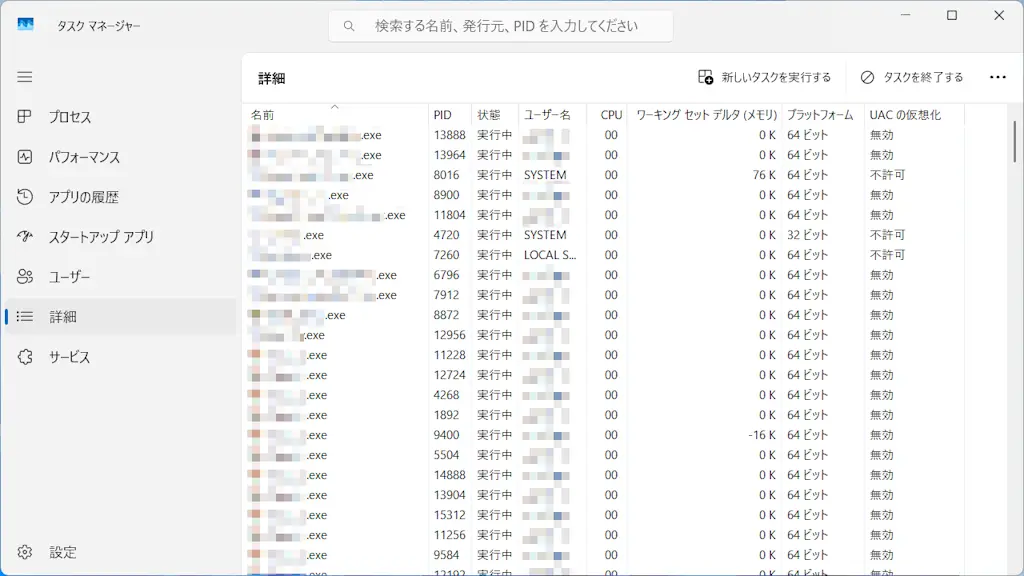 Windowsで指定アプリを優先して動作させる方法