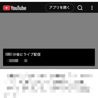 X(Twitter)→アプリ内ブラウザ→YouTube