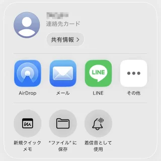 iPhone→共有メニュー