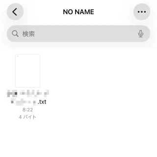 iPhoneアプリ→ファイル→USBメモリー