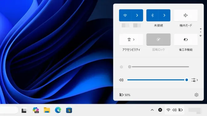 Windows 11→アクションセンター
