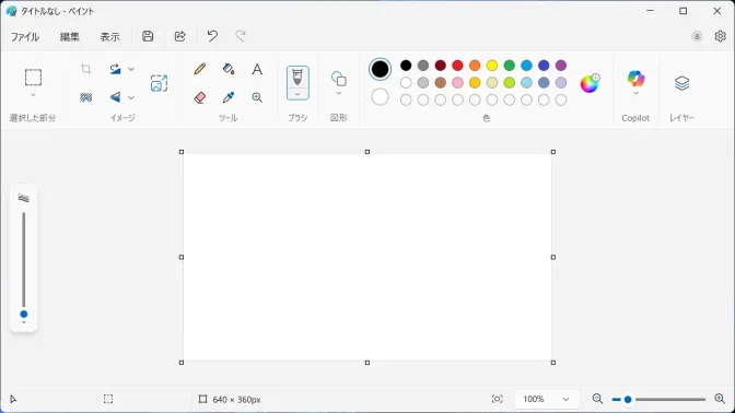 Windows 11→ペイントアプリ
