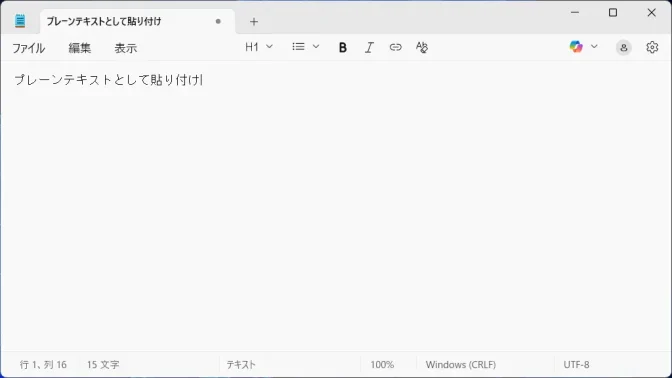 Windows 11→メモ帳→プレーンテキスト