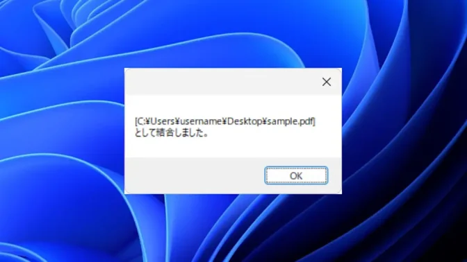 Windows 11→pdf_asアプリ→結合