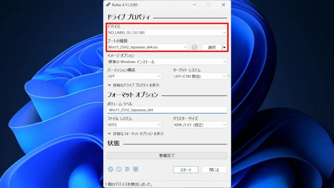 Windows 11→Rufus→Windows 11