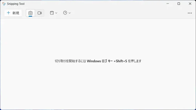 Windows 11→Snipping Tool