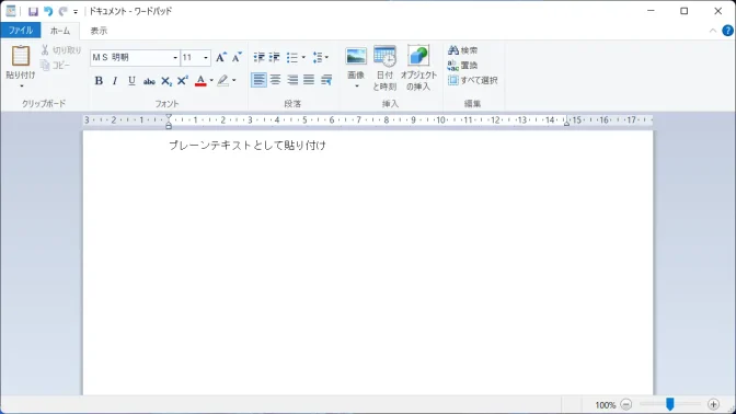 Windows 11→ワードパット→プレーンテキスト