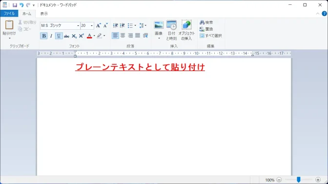 Windows 11→ワードパット→リッチテキスト