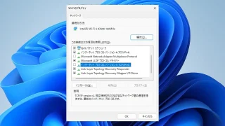 Windows 11→コントロールパネル→ネットワークと共有センター→ネットワーク接続→Wi-Fiのプロパティ