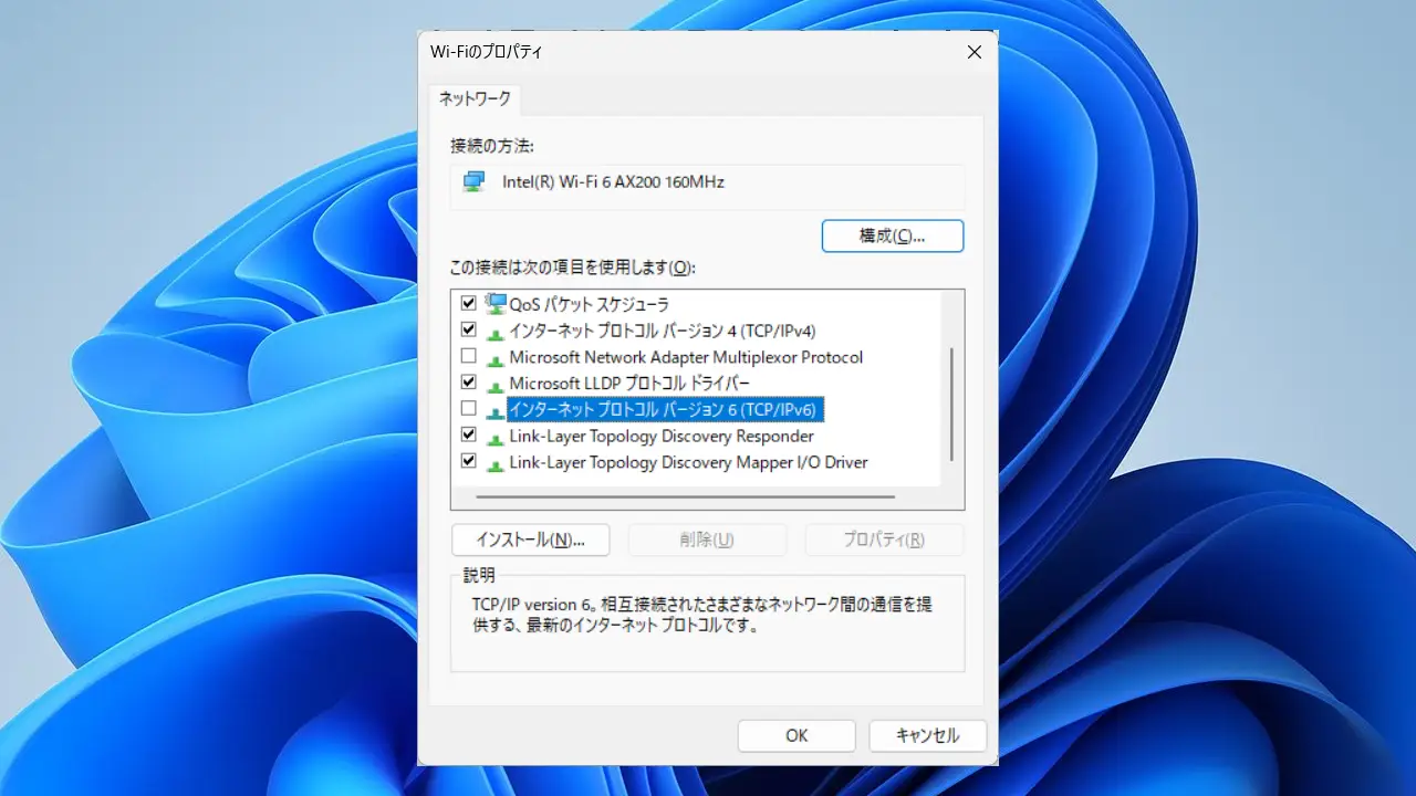 WindowsでIPv6を無効にする方法