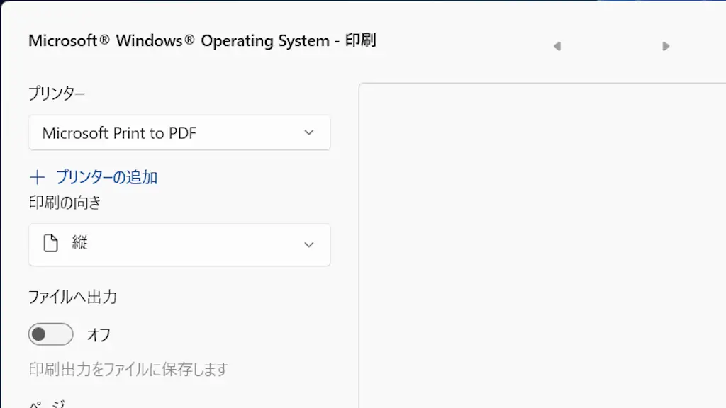 WindowsでファイルをPDFに変換する方法